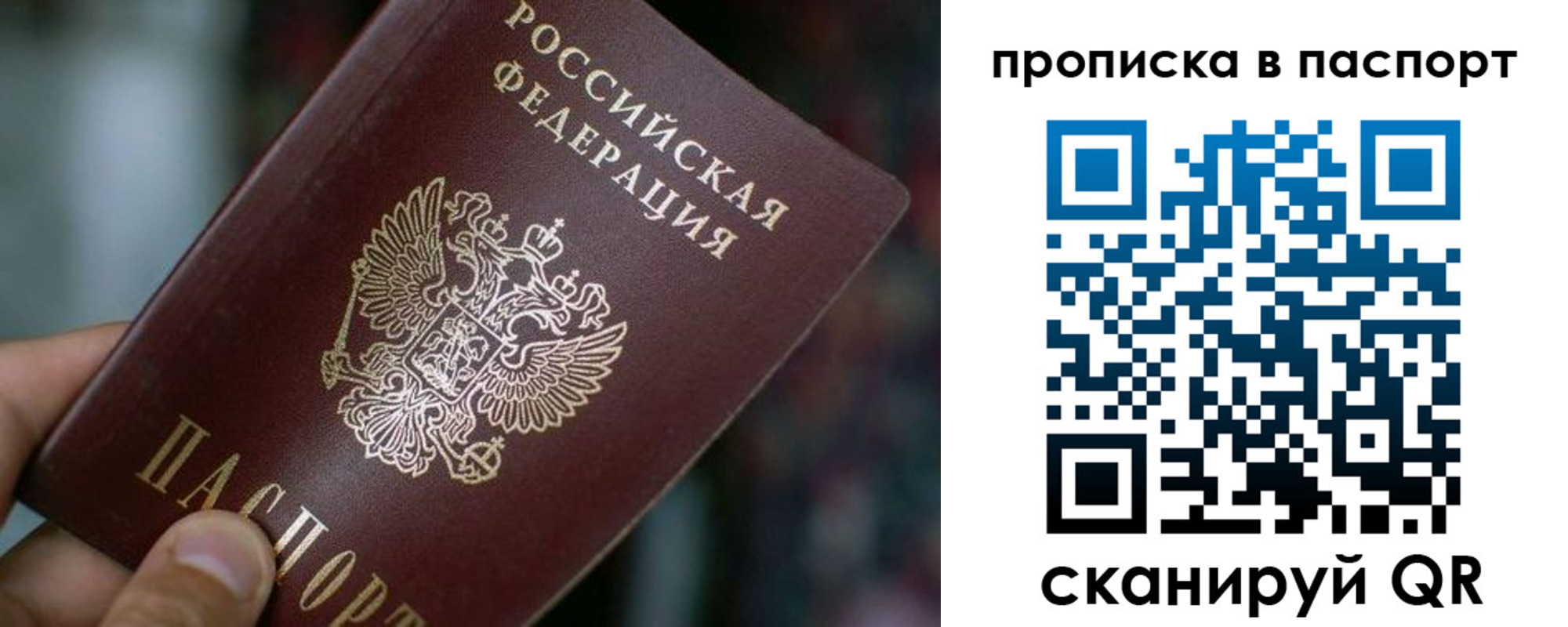 временная регистрация в Богородицке