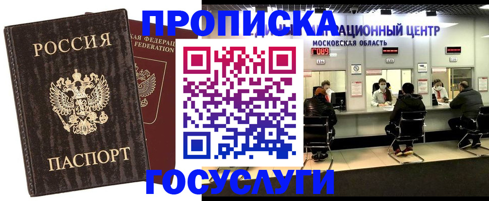 прописка поиск в Богородицке