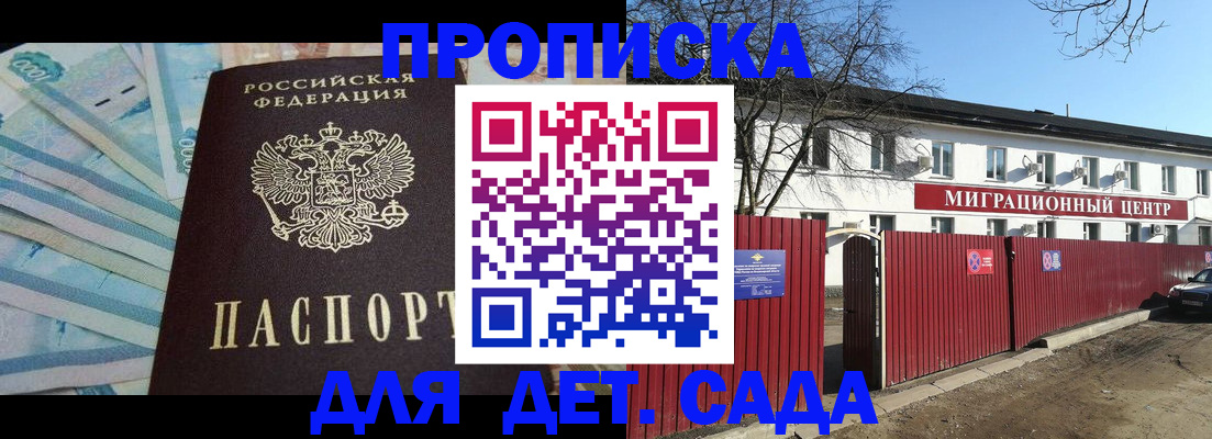 временная регистрация надежно в Богородицке