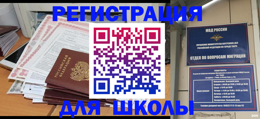 прописка регистрация в Богородицке