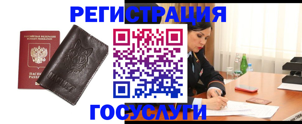 прописка гарантия в Богородицке